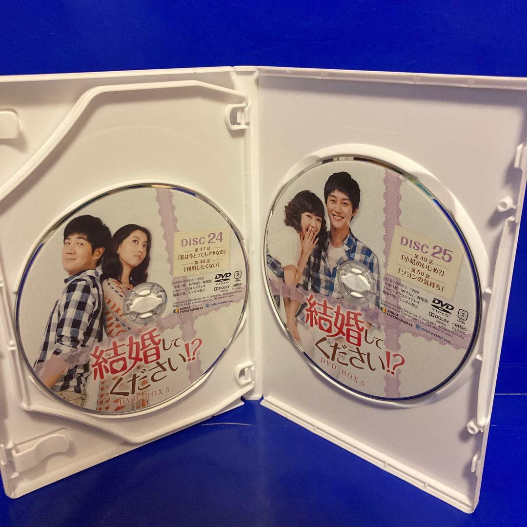 結婚してください!? DVD-BOX5