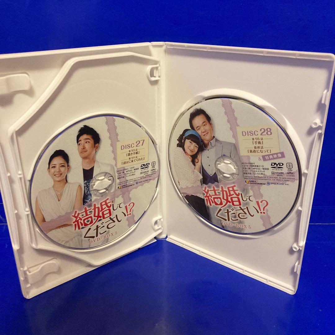 結婚してください!? DVD-BOX5