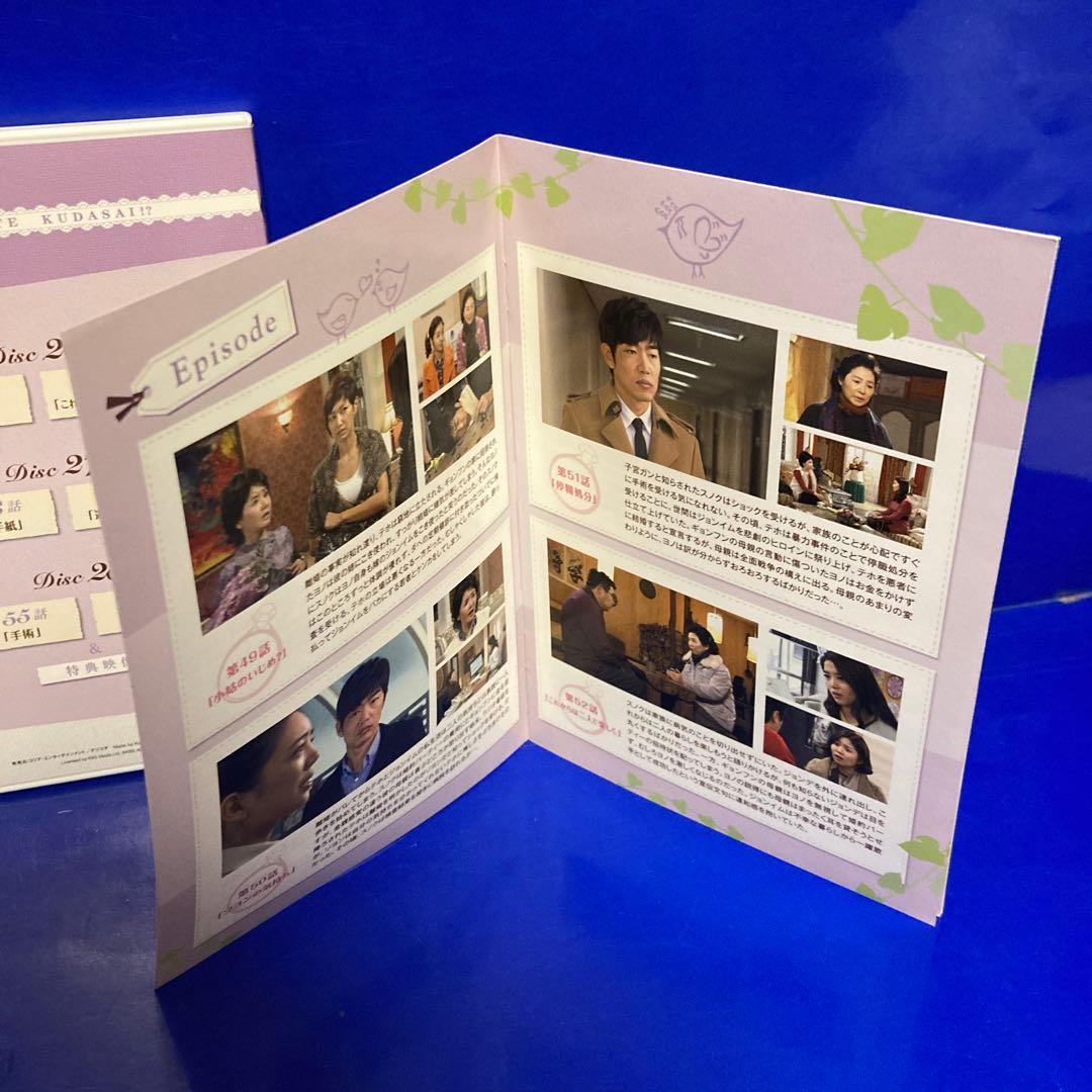 結婚してください!? DVD-BOX5