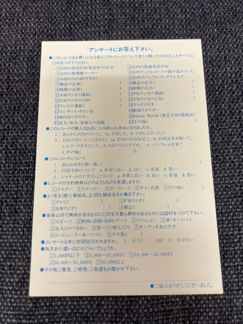 ハガキ付1986年盤 サンディー＆ザ・サンセッツ Banzai Baby LP