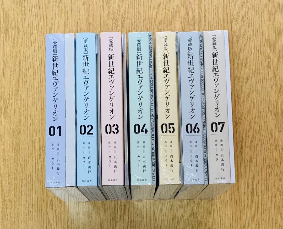新世紀エヴァンゲリオン 愛蔵版 全巻