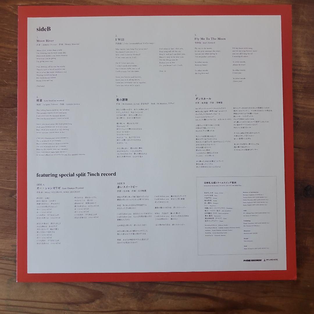 奇妙礼太郎 トラベルスイング楽団　東京ブギウギ　LPレコード