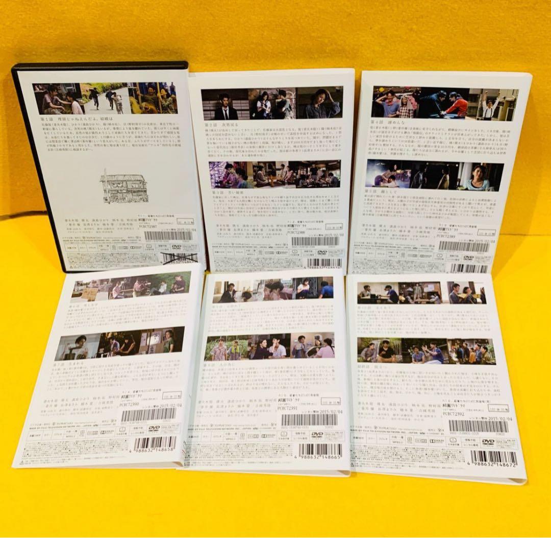 若者たち2014 ディレクターズカット完全版 DVD 全6巻 全巻セット