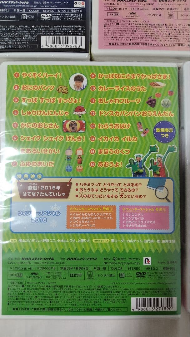【新品】おかあさんといっしょ DVD 5枚セット