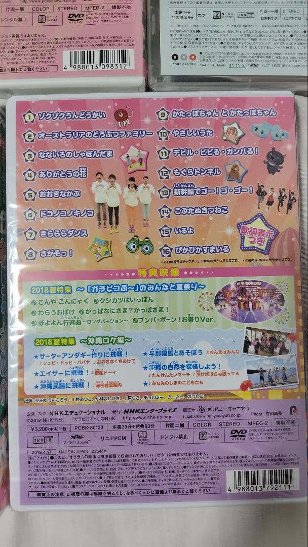 【新品】おかあさんといっしょ DVD 5枚セット