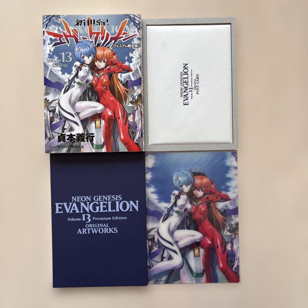 新世紀エヴァンゲリオン 漫画全巻セット　未開封プレミアム限定盤、用語事典含む