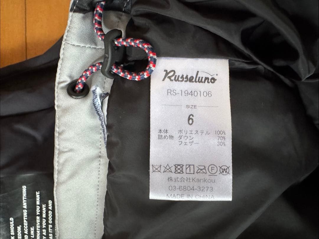 RUSSELUNO ラッセルノ ダウン セットアップ サイズ6
