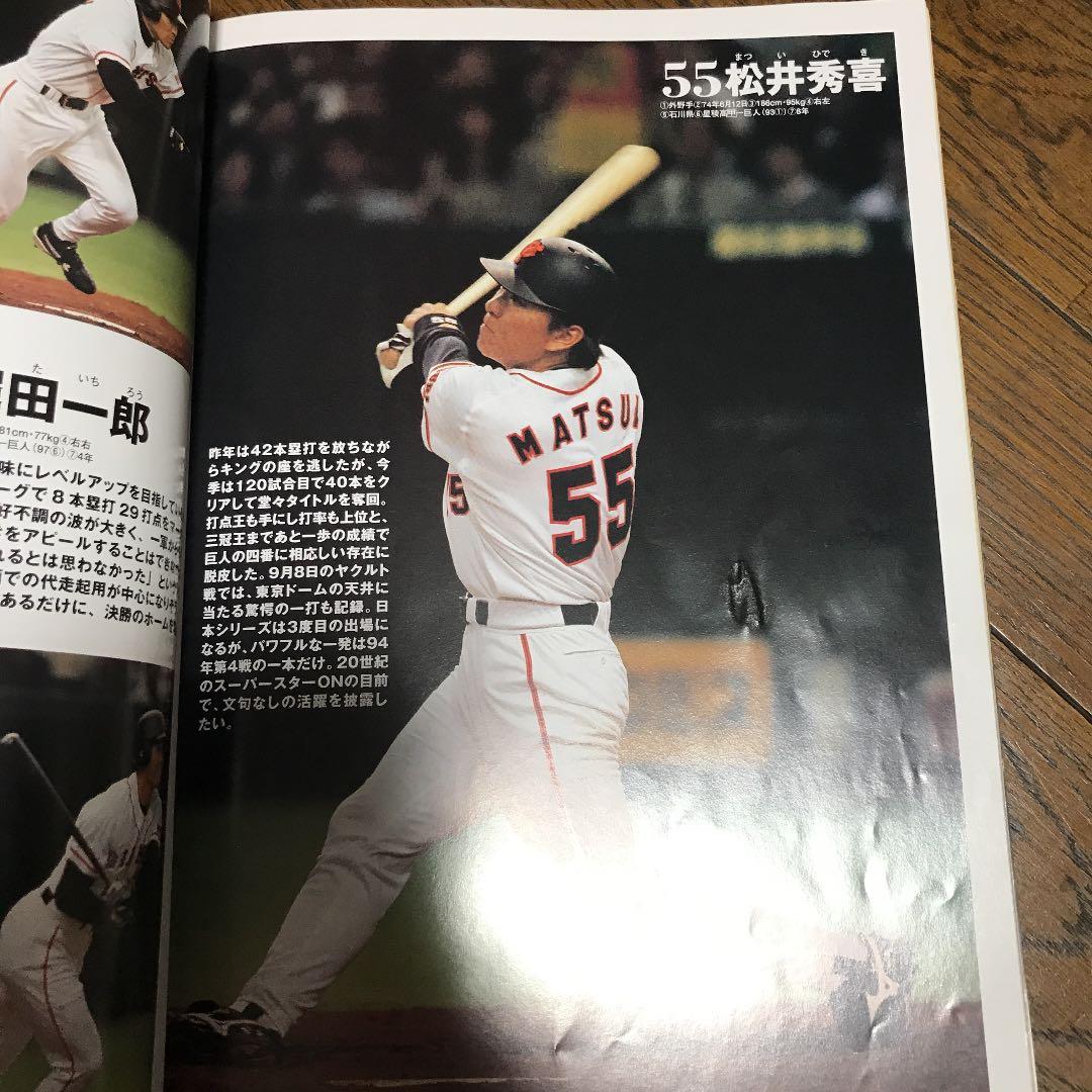 第51回日本シリーズ