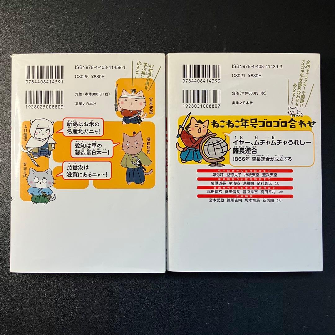 猫ピッチャー　ねこねこ日本史　ねこ戦他　計19冊セット そにしけんじ