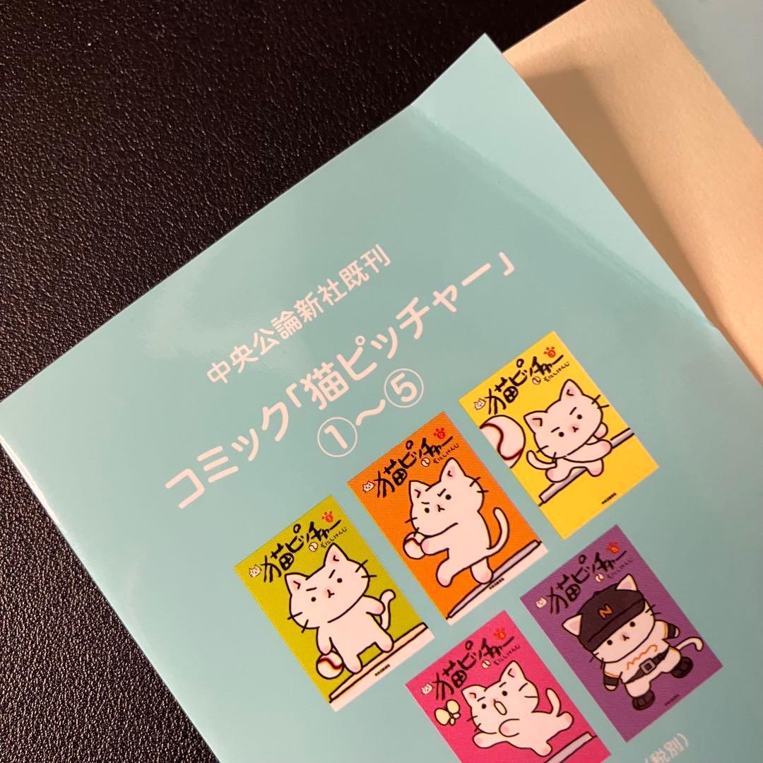 猫ピッチャー　ねこねこ日本史　ねこ戦他　計19冊セット そにしけんじ