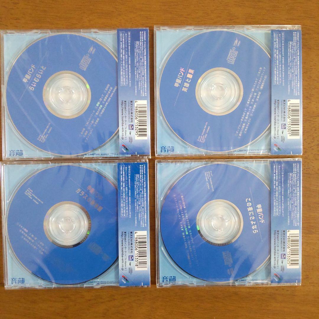 甲斐バンド Q盤シリーズ 未開封CD12枚セット