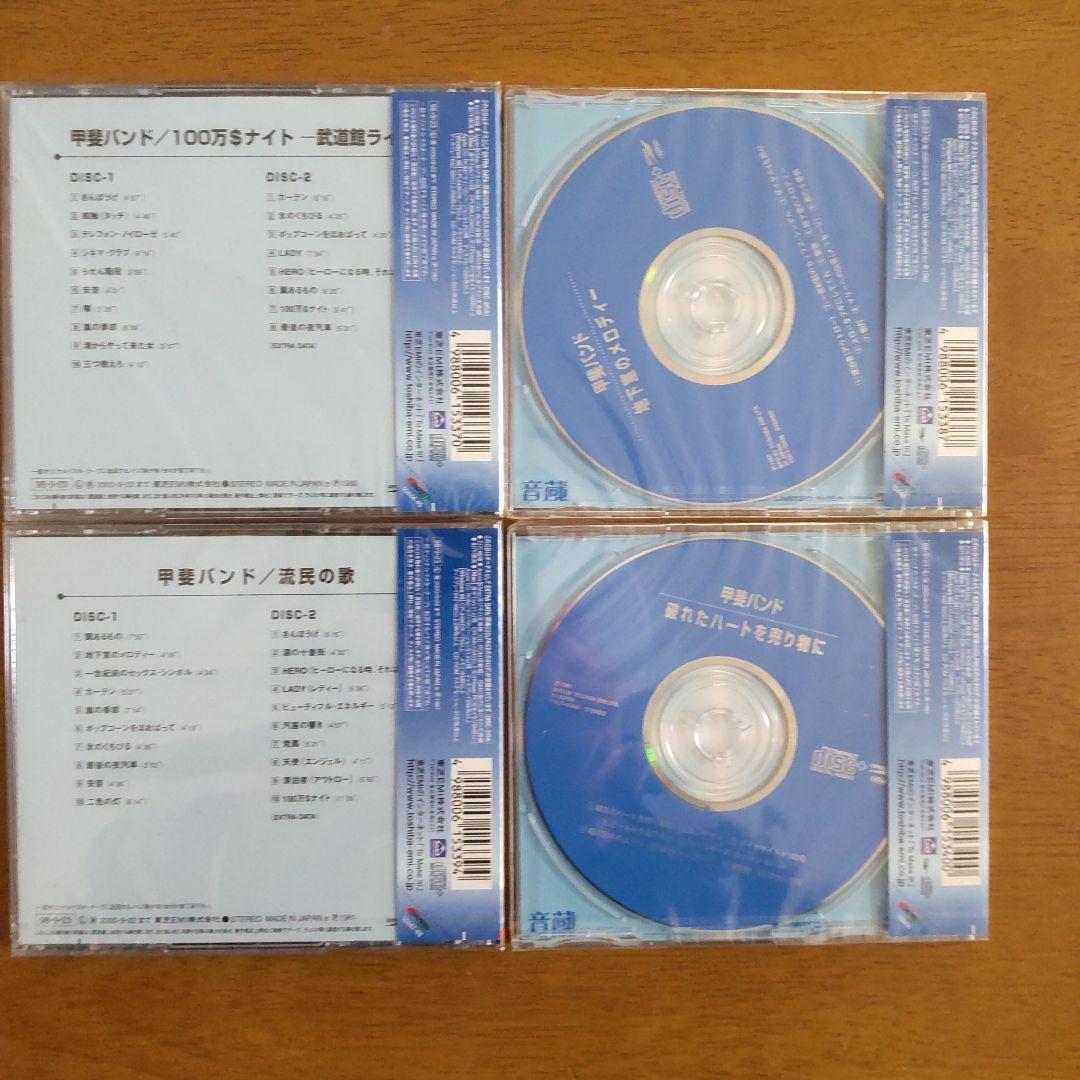 甲斐バンド Q盤シリーズ 未開封CD12枚セット