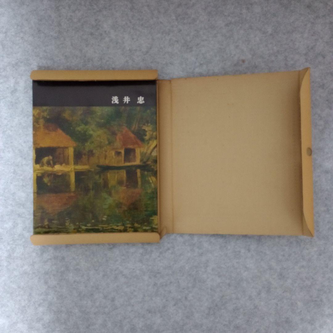 講談社版　日本近代絵画全集　全24冊セット