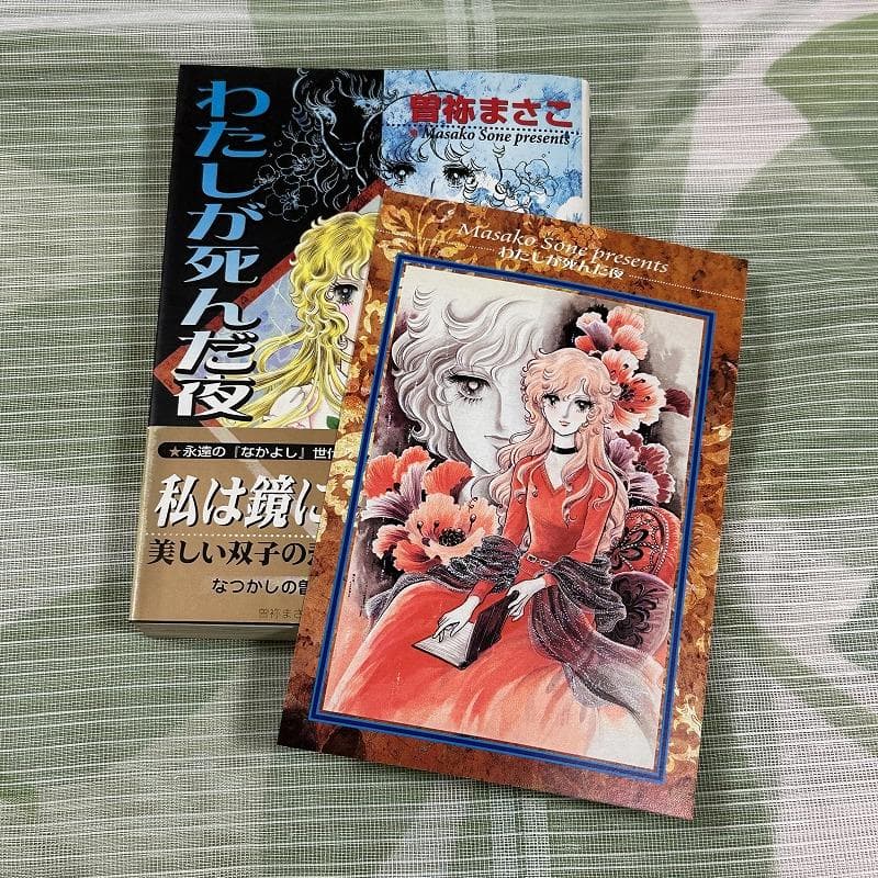 【しゃけ】曽祢まさこ 4冊セット