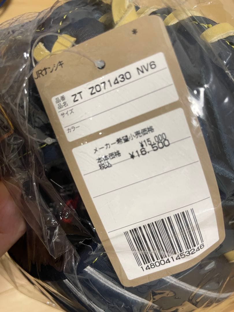 ZETT 少年軟式グローブ　投手・内野手用