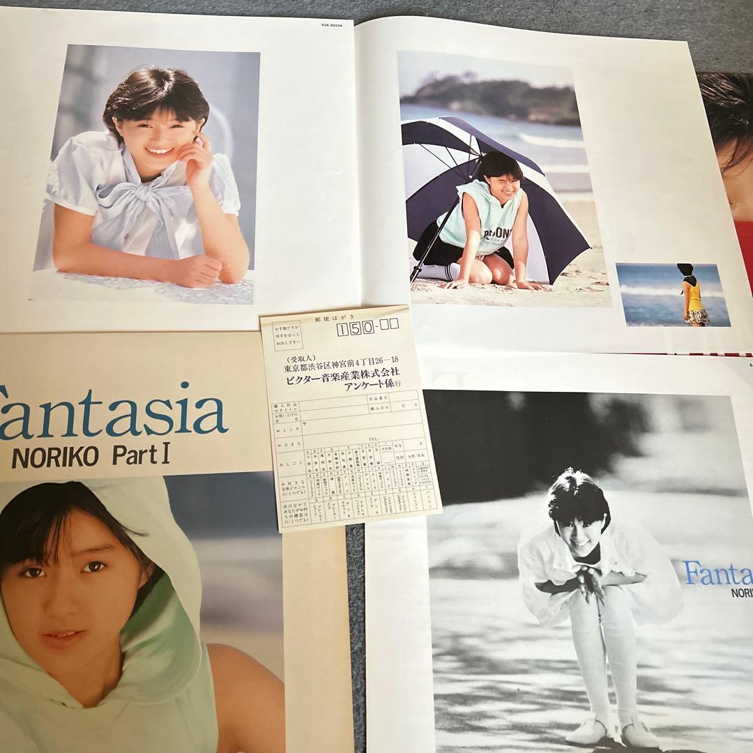 酒井法子　レコード　3枚セット