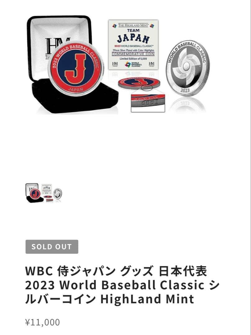 新品　公式品　WBC 2023 侍ジャパン 日本　記念5,000個限定