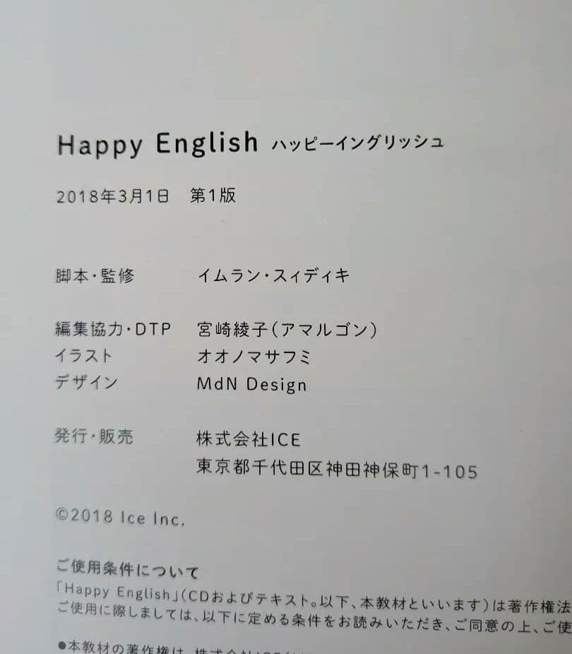 英会話教材 ハッピーイングリッシュ HAPPY ENGLISH CD・DVD付き
