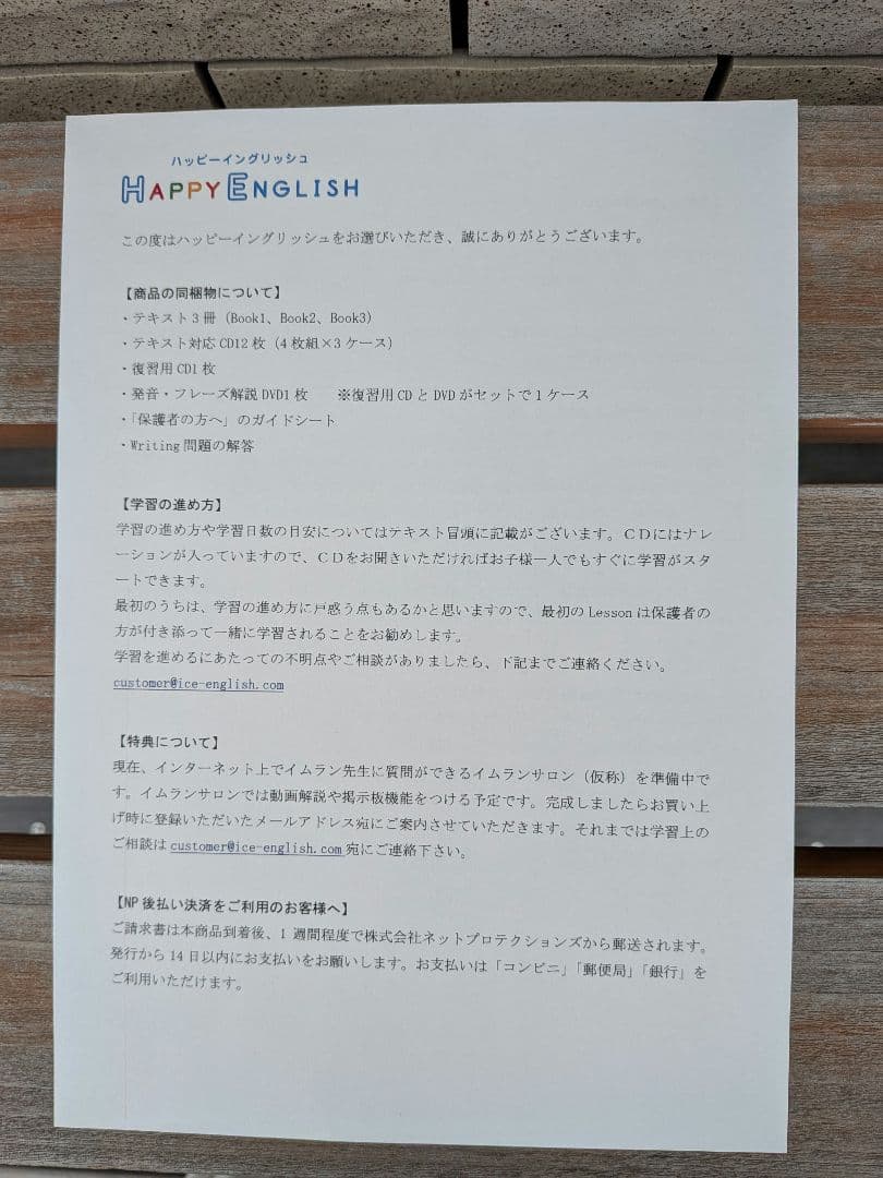 英会話教材 ハッピーイングリッシュ HAPPY ENGLISH CD・DVD付き