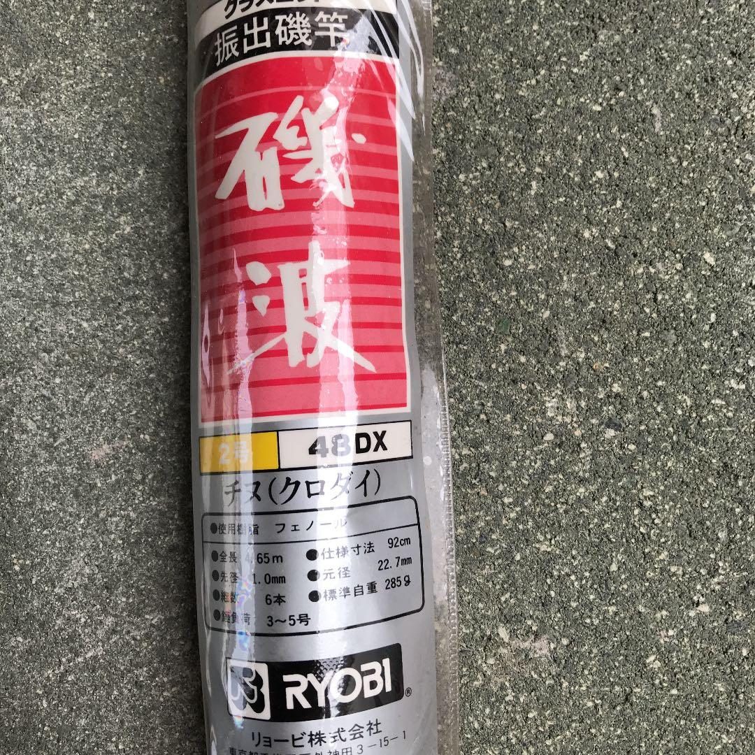 USED リョービ ロッド ❗