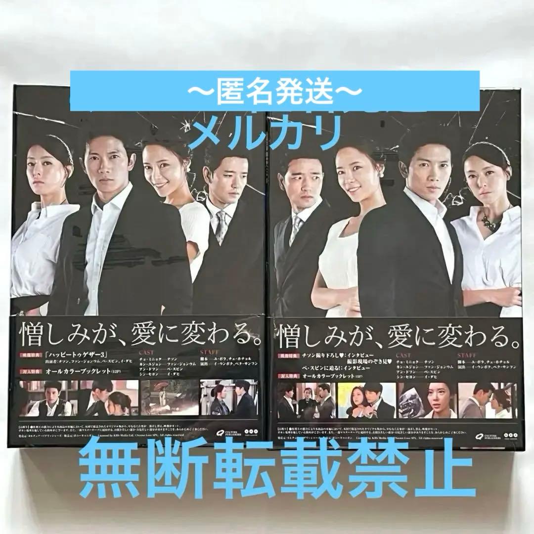 秘密　DVD BOX 1 & 2 初回限定生産　チソン　ファン・ジョンウム