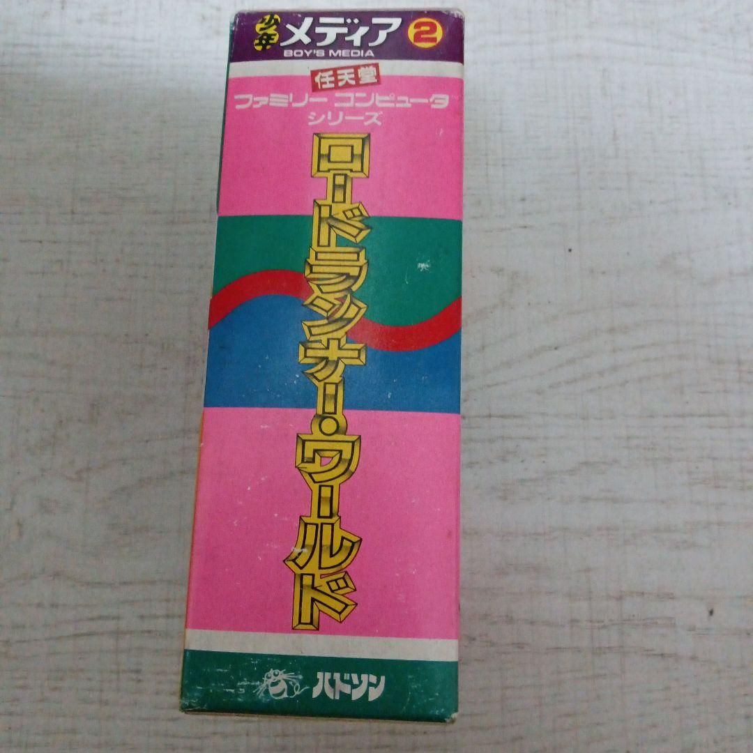 ロードランナーワールド　ファミコン　　カセットテープ2個　攻略本　少年メディア