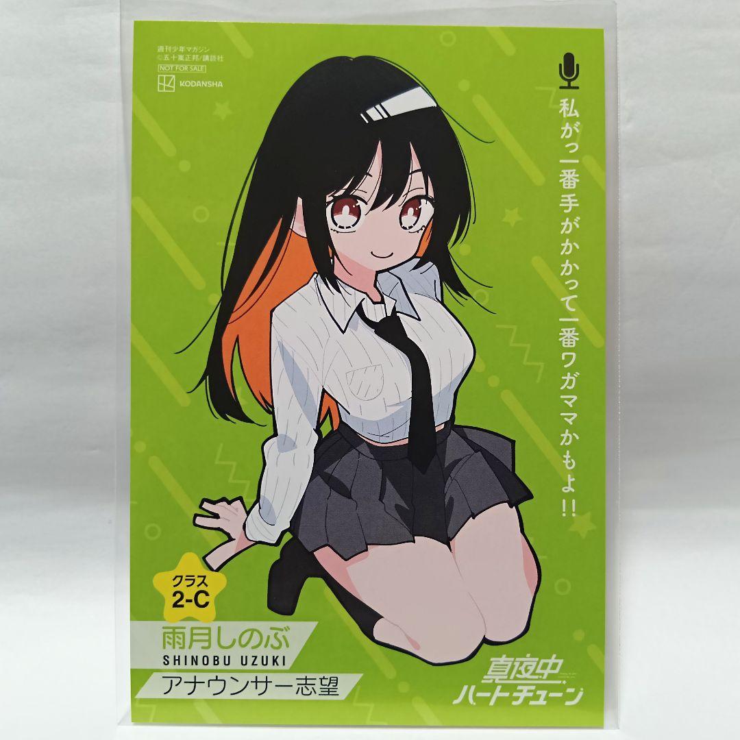 1～11巻 全巻初版帯付 未開封 特典9種 イラストカード 真夜中ハートチューン