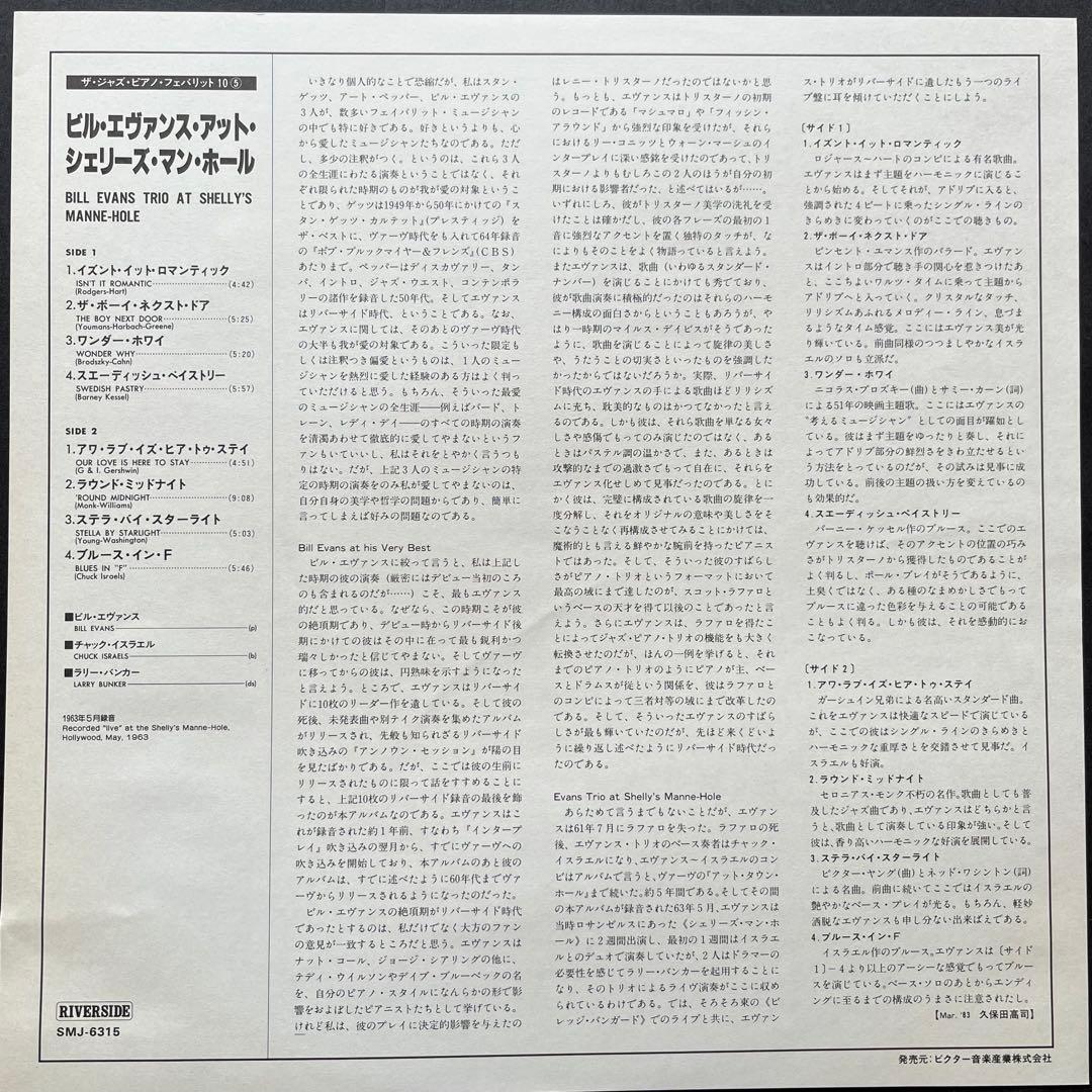 ジャズレコード　ビル・エヴァンス　モアフロム・ザヴィレッジヴァンガード等LP3枚