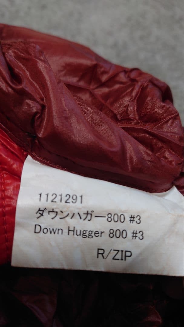 モンベル　ダウンハガー800#3