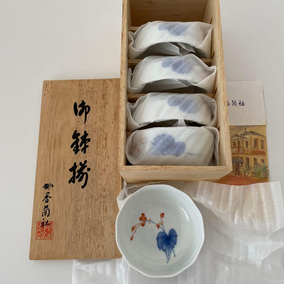 香蘭社 相思花　花と葉の小鉢 5個セット未開封