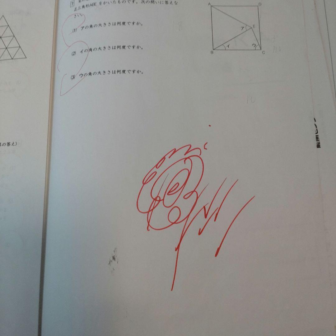 能開センター　小学4年　 到達度判定テスト 2021年