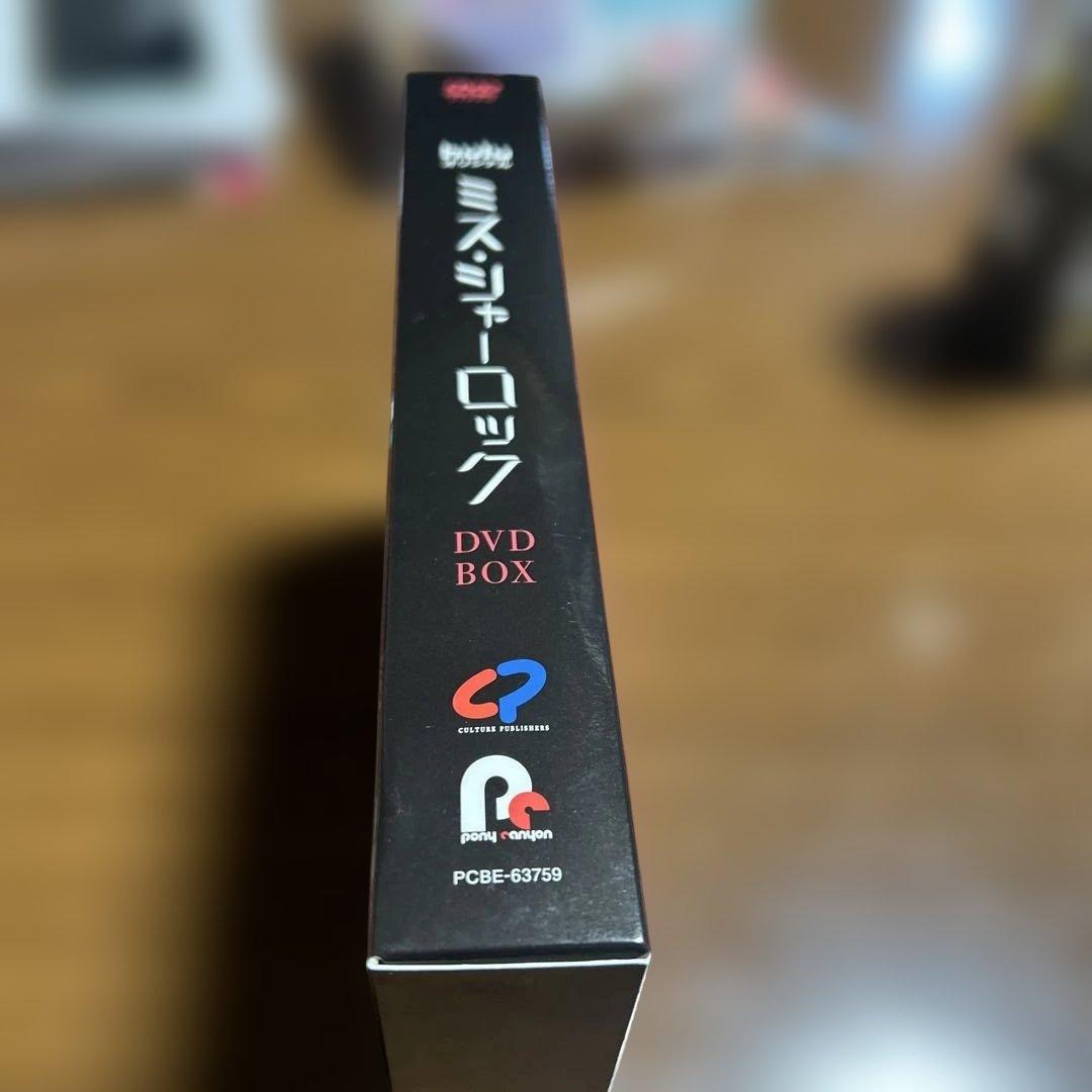ミス・シャーロック　竹内結子　DVD-BOX huluオリジナル