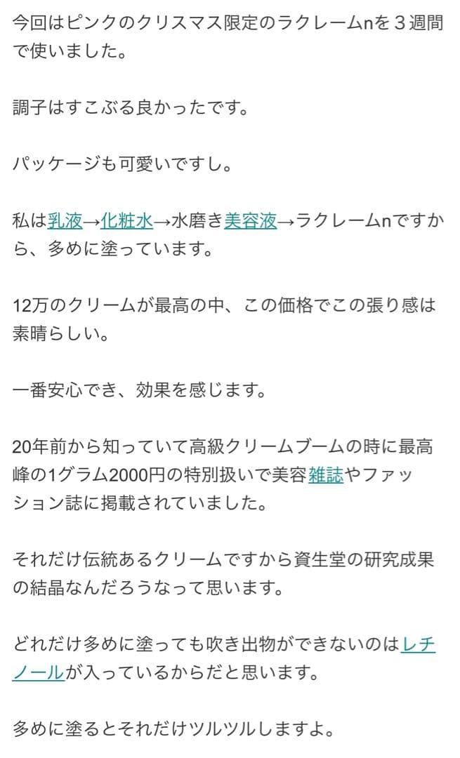 クレドポー ボーテ空容器のみ