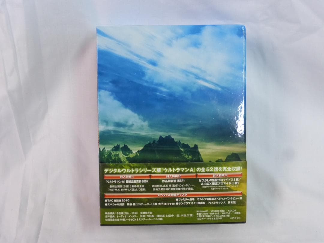 ぬんちゃん様用ウルトラマンA エース コンプリート DVD-BOX 14枚組