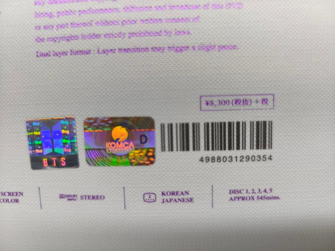 BTS Memories of 2017 DVD 日本語字幕付き