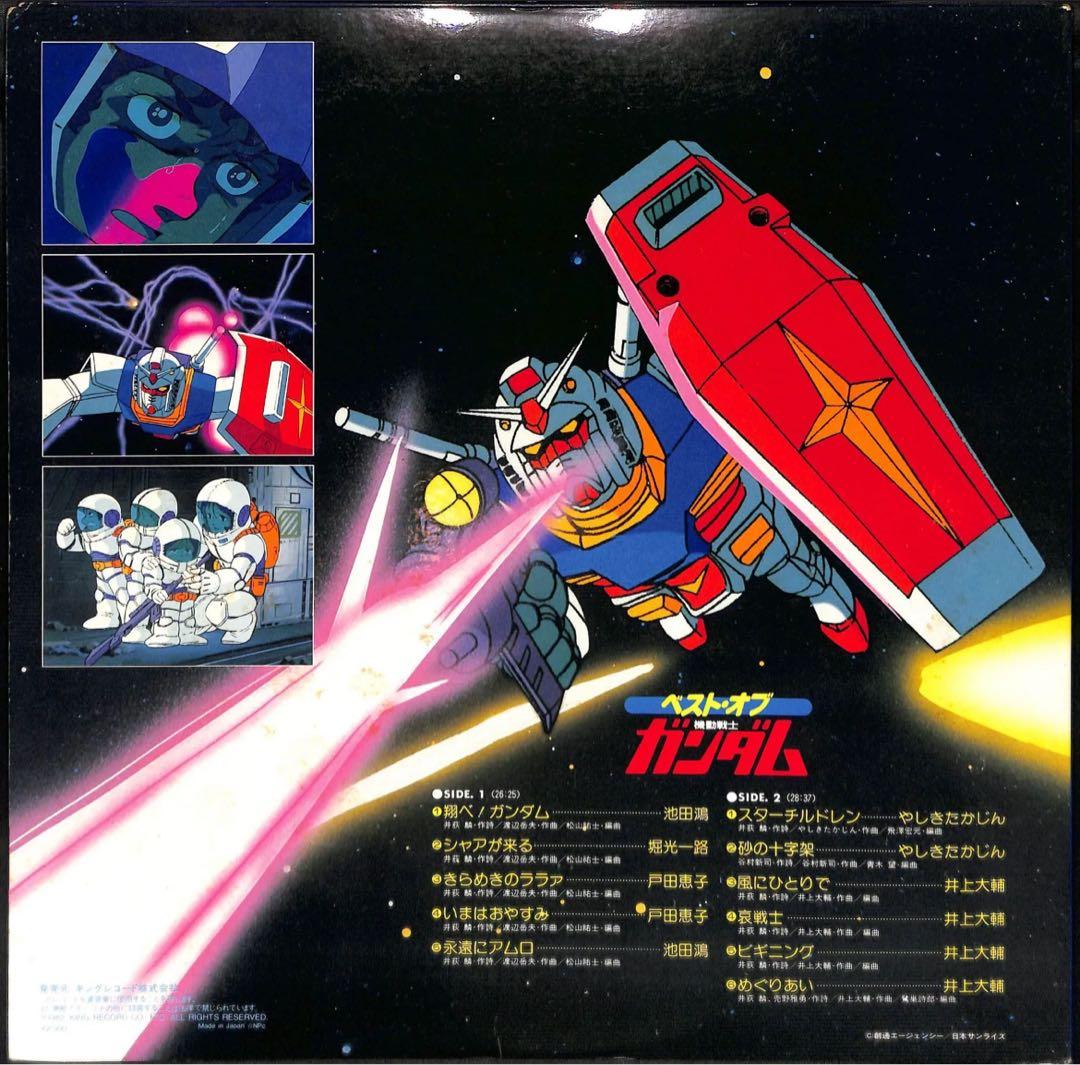 限定盤　帯付き ポスター付き　ベストオブ機動戦士ガンダム　ベストオブガンダム
