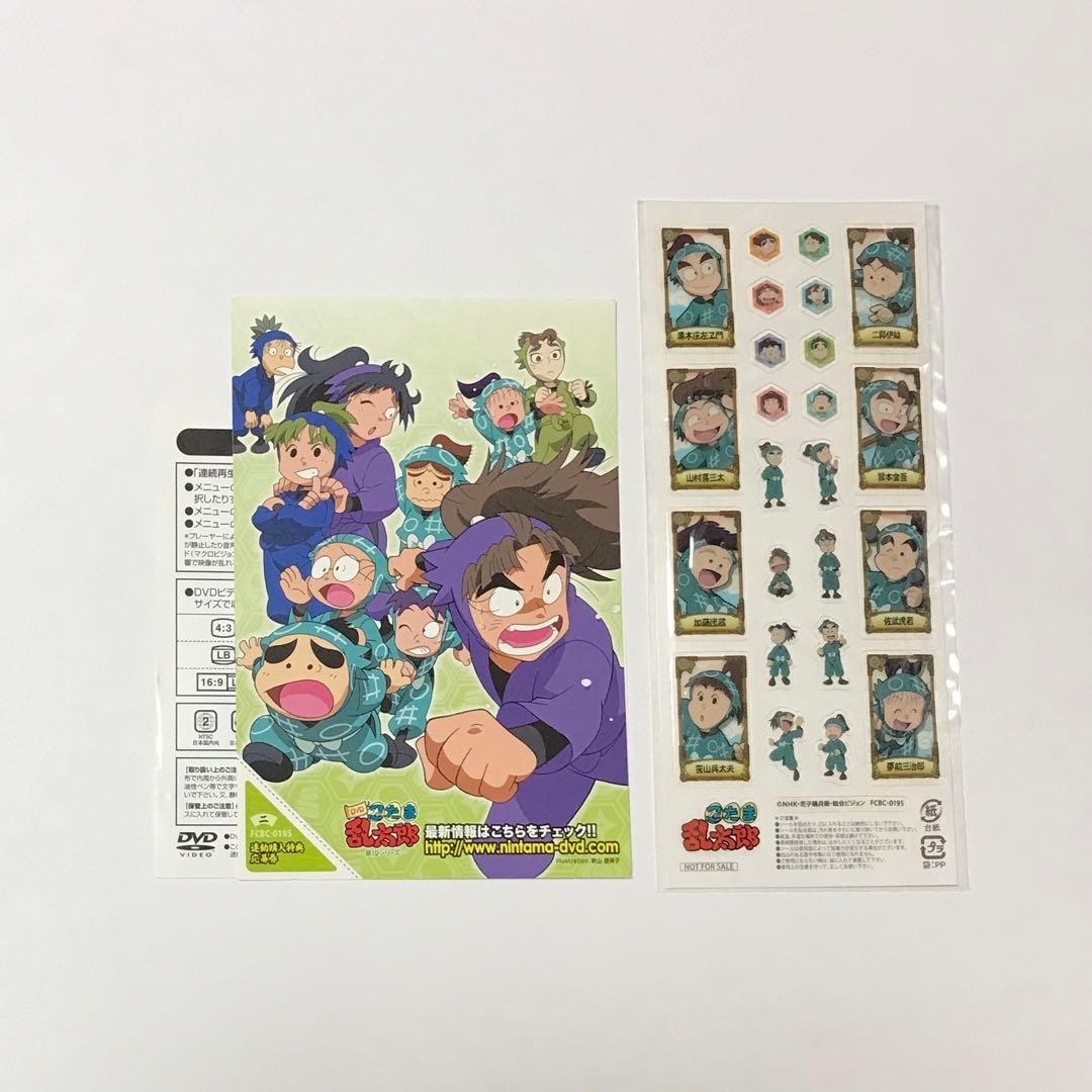 忍たま乱太郎 DVD 第19シリーズ 二の段 初回限定特典付き