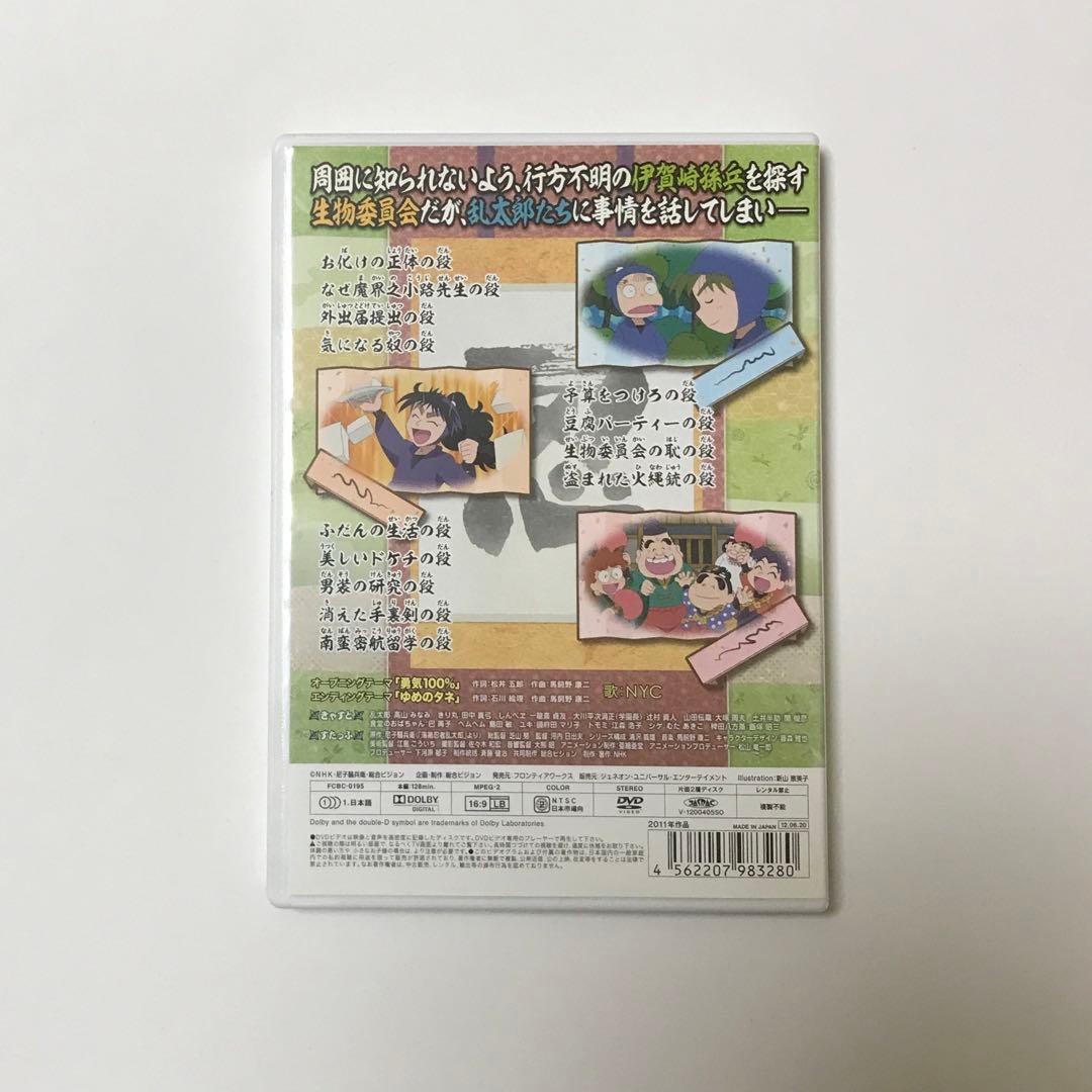 忍たま乱太郎 DVD 第19シリーズ 二の段 初回限定特典付き