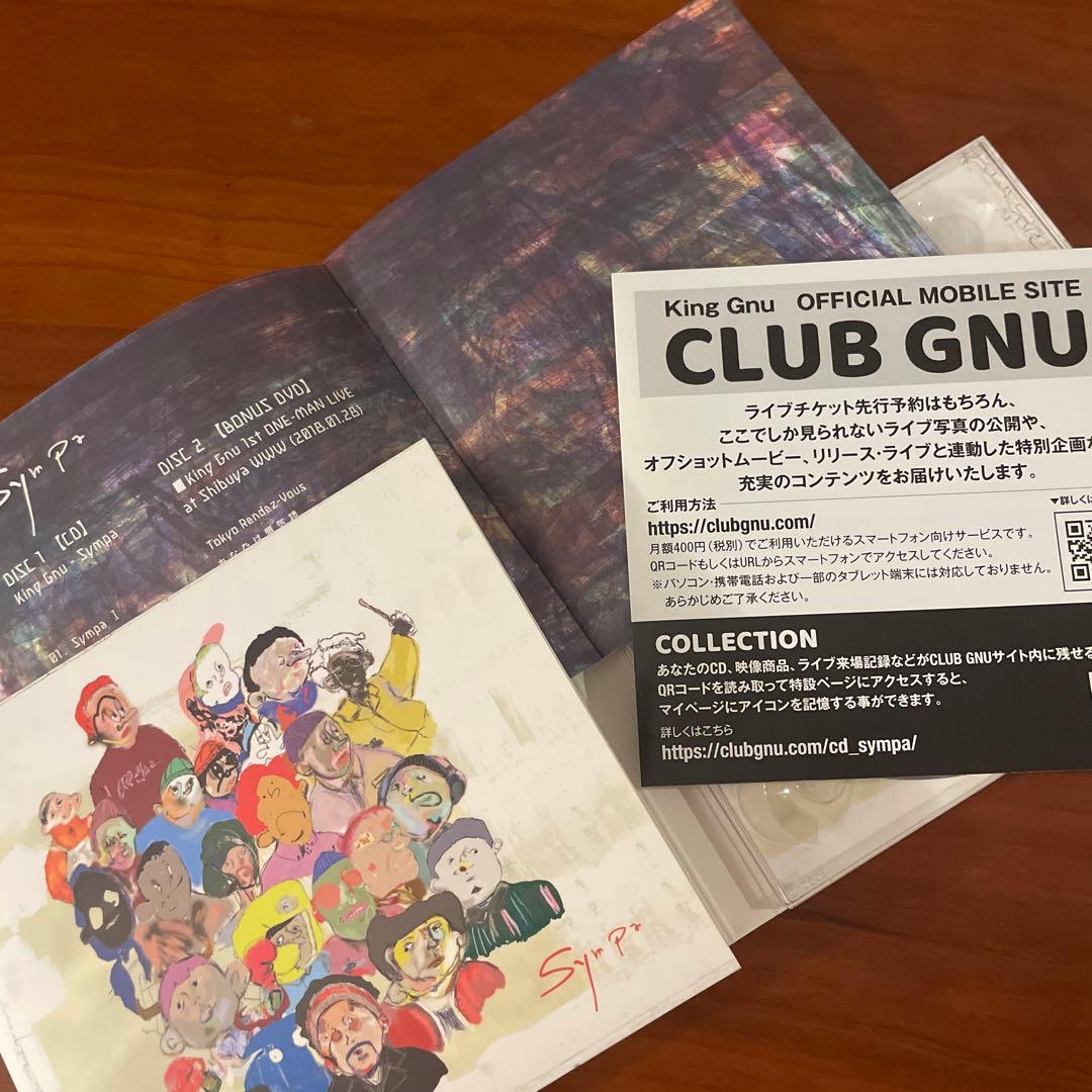 King Gnu Sympa 初回限定盤 ＆Tokyo Rendez-Vous