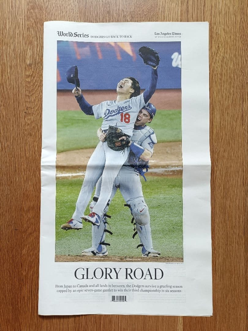 【現地版】特別記念号ロサンゼルスタイムズ①　大谷翔平　山本由伸　佐々木朗希