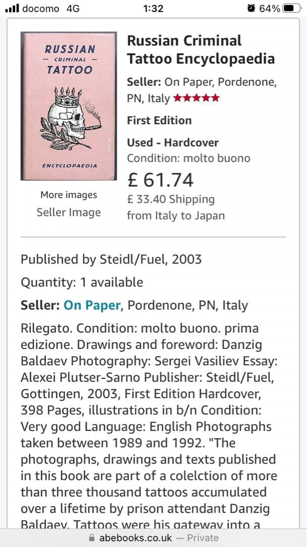 アート・デザイン・音楽 Russian Criminal Tattoo [first edition]