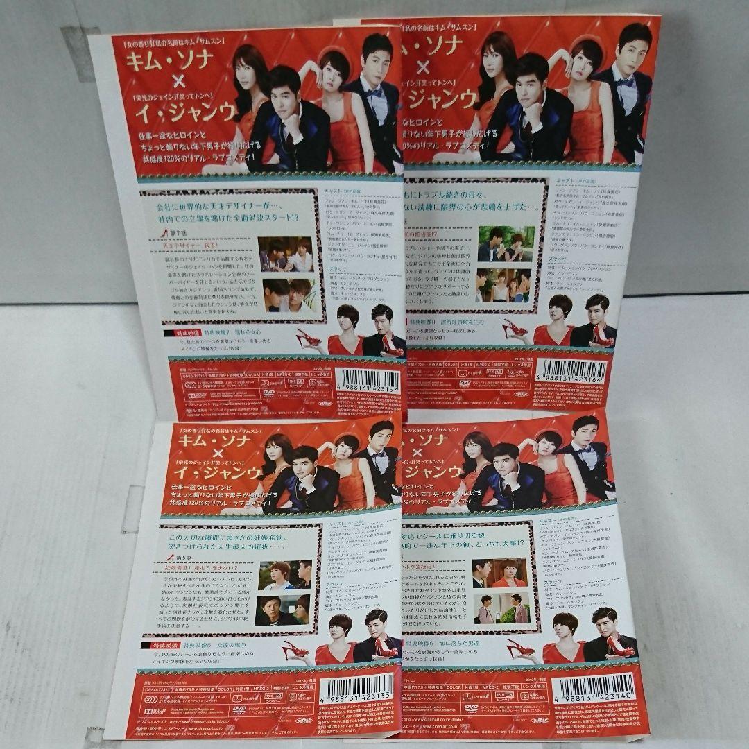 アイドゥ・アイドゥ～素敵な靴は恋のはじまり DVD全14巻セット