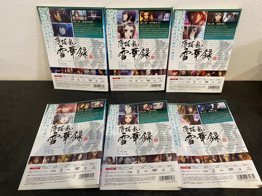 薄桜鬼 DVD 22巻セット➕特典ディスク付き