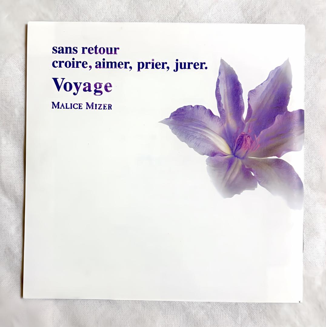 MALICE MIZER Voyage sans retour マリスミゼル