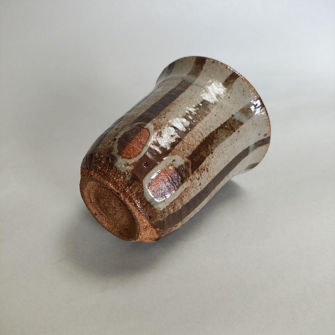 長森慶　麦わら湯呑　朝日焼　唐津焼