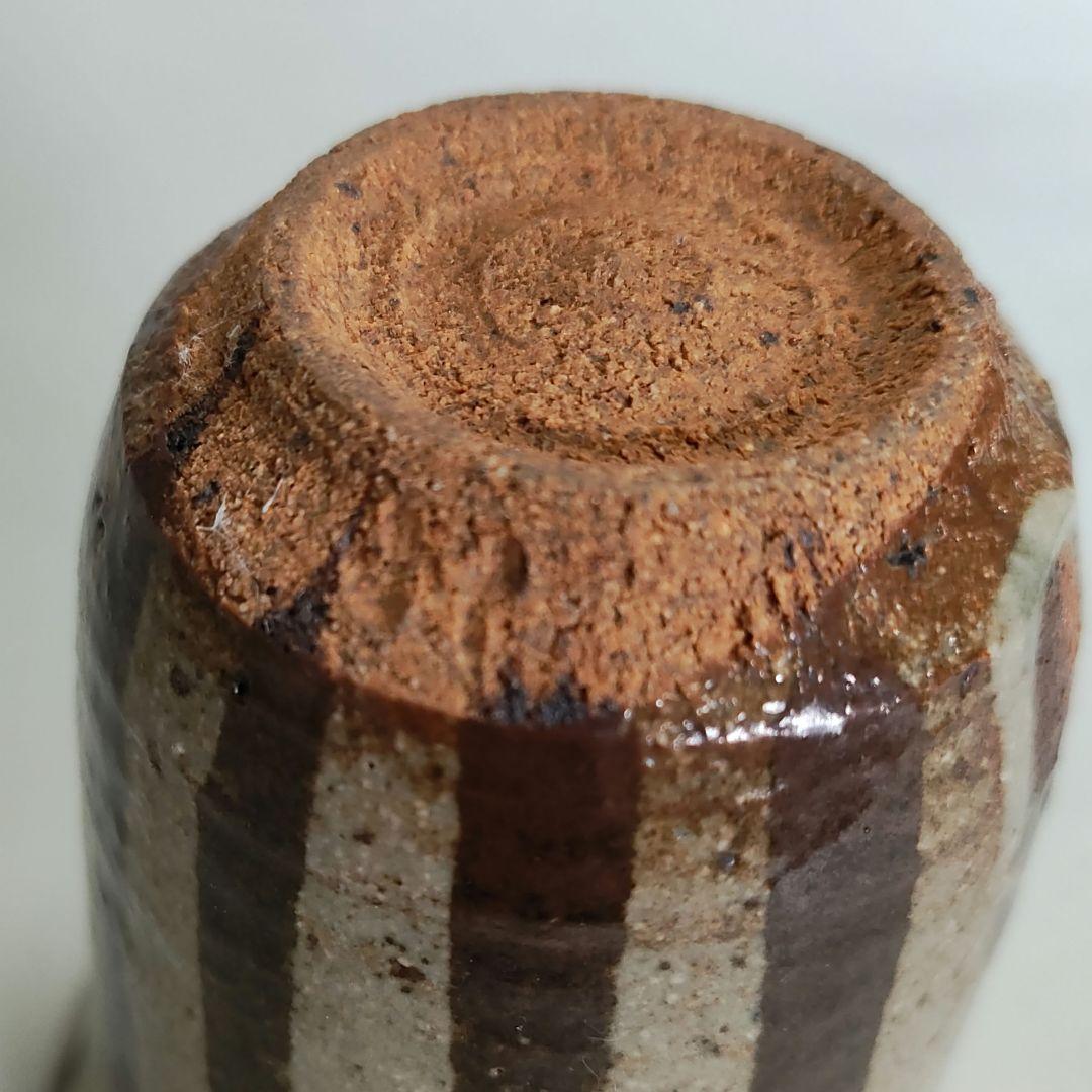 長森慶　麦わら湯呑　朝日焼　唐津焼