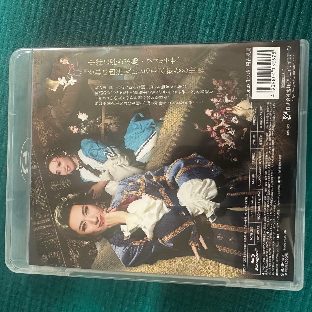 雪組 シアター・ドラマシティ公演 西洋奇譚 FORMOSA!!(フォルモサ)-…