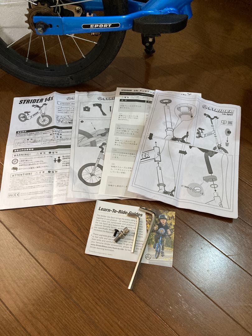 【美品】14X STRIDER バランスバイク 青