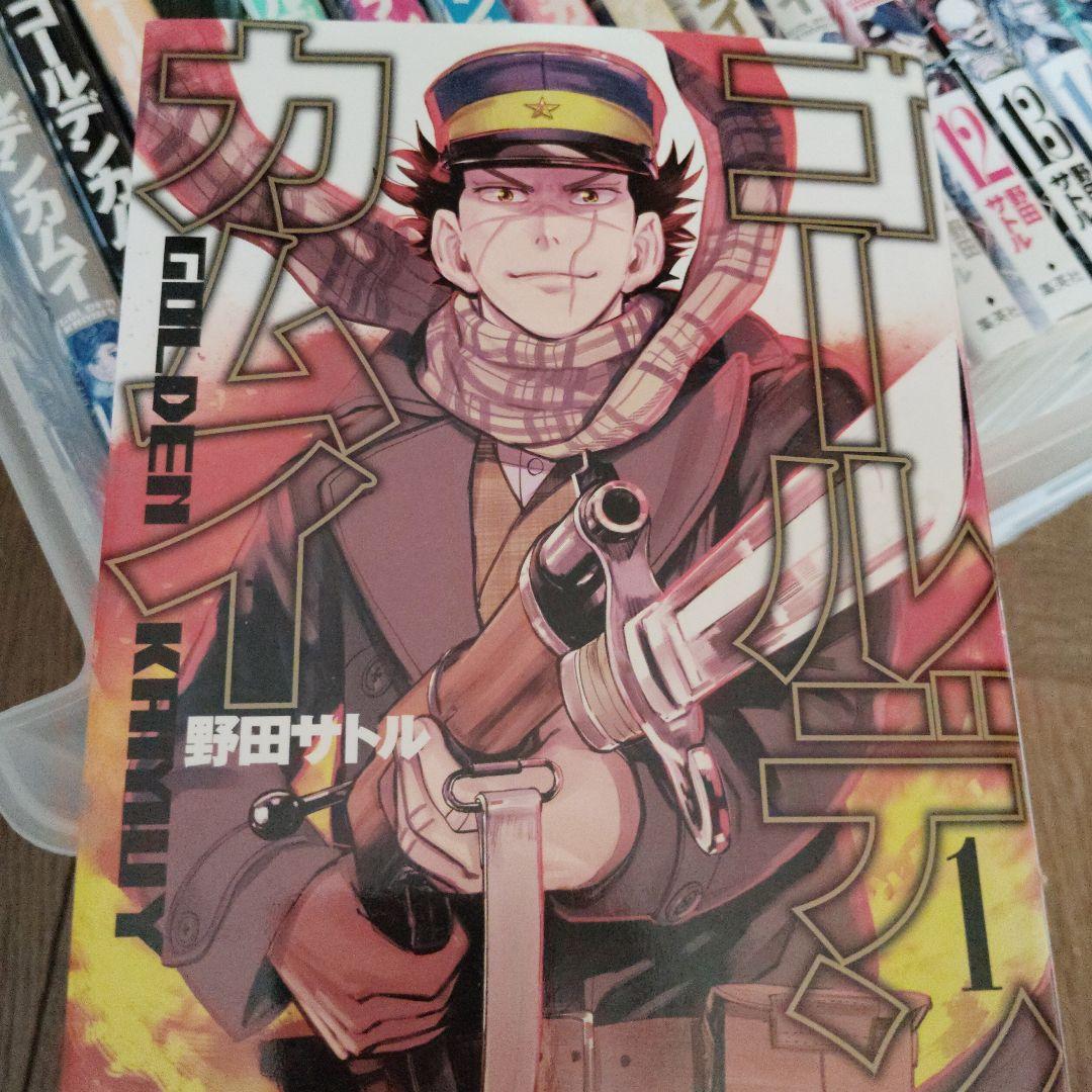 【最終値下げ】【即購入OK】ゴールデンカムイ 全31巻セット