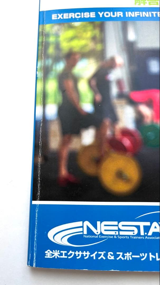 NESTA PFT問題集&解答・解説編